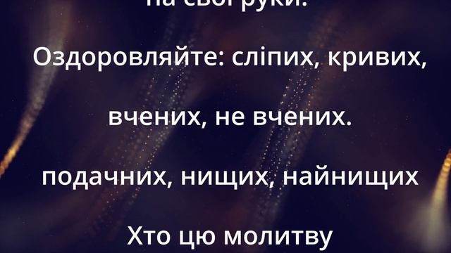 Стародавня молитва до Пречистої Богородиці про, яку розповідає старше покоління. смотреть онлайн
