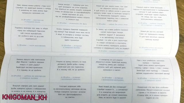 Видеообзор "Адвент-календаря" смотреть онлайн