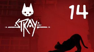 Stray - Мидтаун - Котик идёт в бар - Прохождение игры на русском [#14] | PC