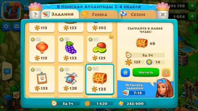 Регата "В ПОИСКАХ АТЛАНТИДЫ" 2/4 недели. Секретные задания. смотреть онлайн