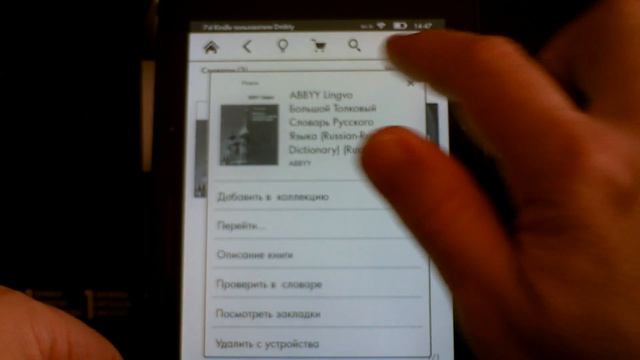 Kindle Voyage — быстрый обзорчик