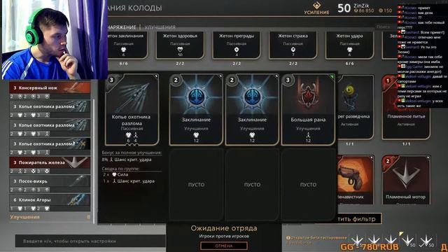 СТРИМ!!! Paragon - НАСТРОИЛ ЖЕНУ ПРОТИВ МУЖА!!! смотреть онлайн