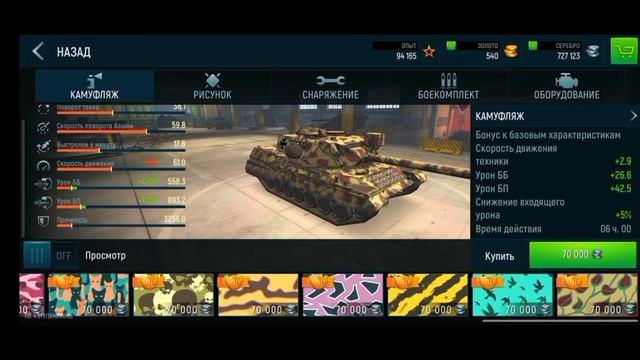 TANK_FORCE ( ОНЛАЙН ) ОБЗОР ИГРЫ #Игры #Онлайн #Танки #Андроид смотреть онлайн