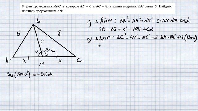 Дан треугольник ABC, в котором AB = 6 и BC = 8, а длина медианы BM равна 5. Найдите площадь треуголь смотреть онлайн