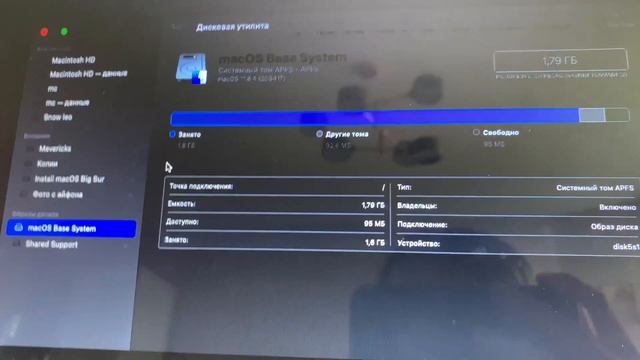 Папка с вопросом на Mac: решение смотреть онлайн