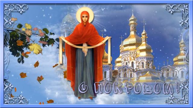 ПОКРОВ смотреть онлайн