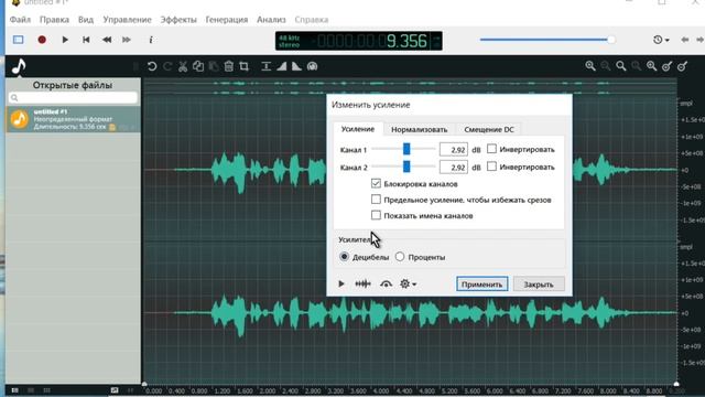 Бесплатный аудиоредактор Ocenaudio смотреть онлайн