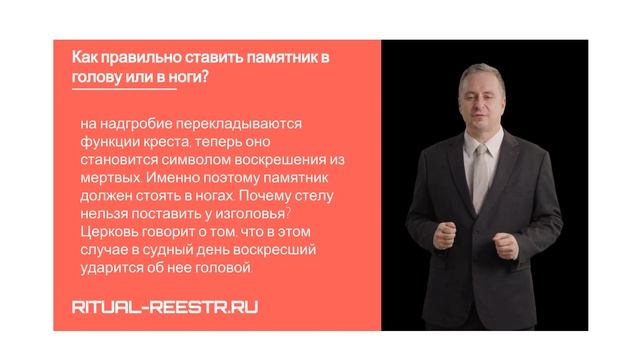 Как правильно ставить памятник в голову или в ноги? смотреть онлайн
