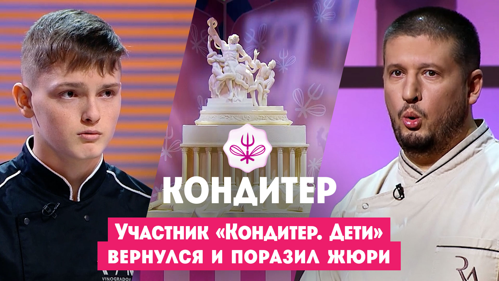 15-летний кондитер восхитил Рената Агзамова смотреть онлайн