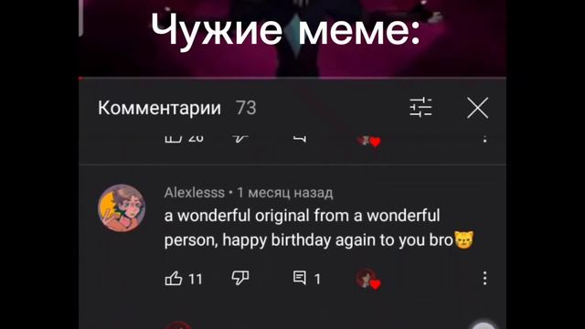 Почему я теперь боюсь делать такие меме? смотреть онлайн