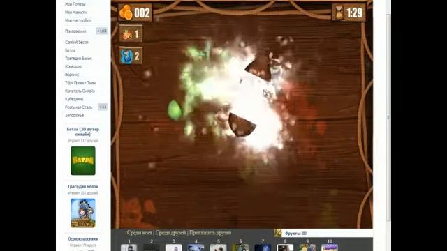 фрукты 3D смотреть онлайн