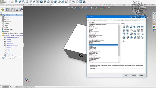 [SolidWorks] Команда - Полость смотреть онлайн