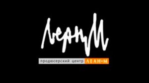 Леан-М - Заставка (До Сериала "Провинциалка") (Россия, 2008)