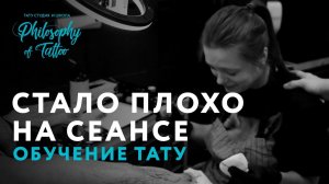 НЬЮ СКУЛ | ПЛОТНЫЙ ПОКРАС ТАТУИРОВКИ | СТИЛИ ТАТУ | ОБУЧЕНИЕ ТАТУ