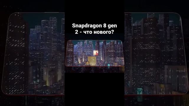 Смартфонословие