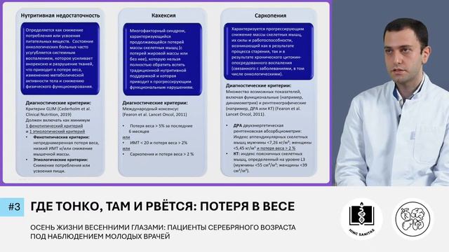 Где тонко, там и рвётся: серебряный возраст и потеря в весе смотреть онлайн