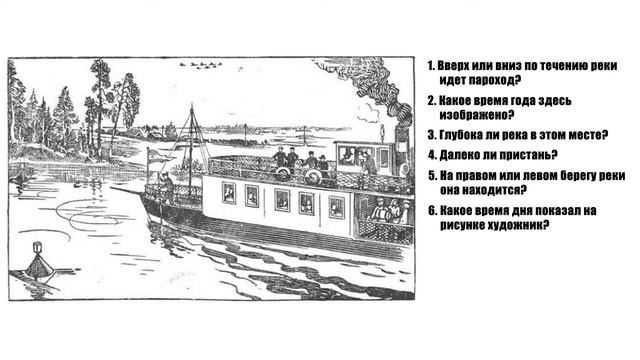 Загадки СССР в картинках ПАРОХОД Картинка задача. Совестские задачи на логику, ум. Логика и дедукци смотреть онлайн