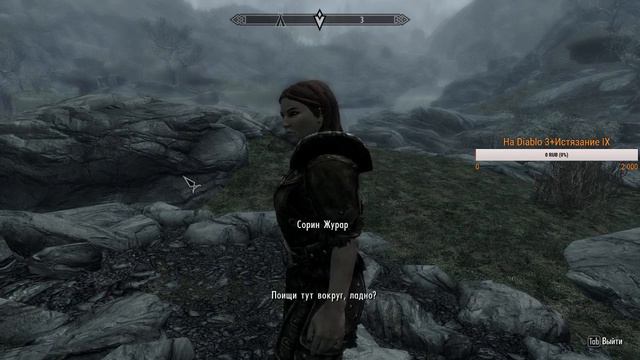 Skyrim. Легендарный уровень Сложности.