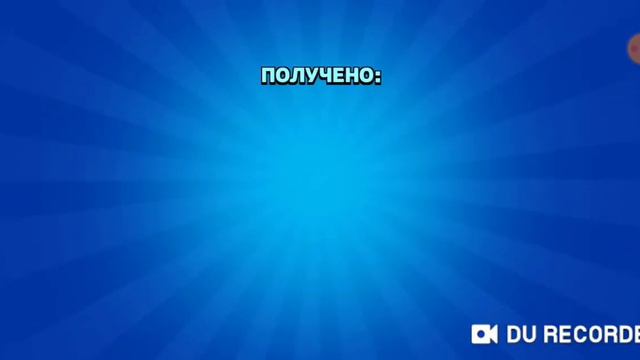 2 ХРОМАТИКА ПОДРЯД?!!? ААААА! Открытие сундуков в Бравл Старс / Brawl Stars / Обретение Бравл Пасса смотреть онлайн