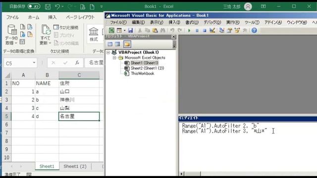 RangeクラスのAutoFilterメソッドが失敗しました 実行時エラー 1004 : Excel VBA .AutoFilter フィルター 処理を勝手に デバッグ смотреть онлайн