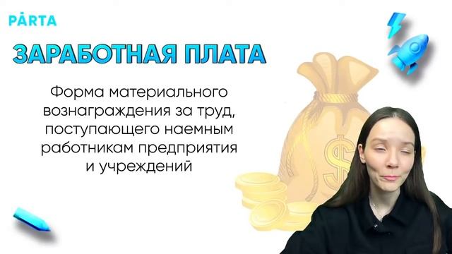 Блок Экономика за 40 минут  PARTA ОГЭ  2022