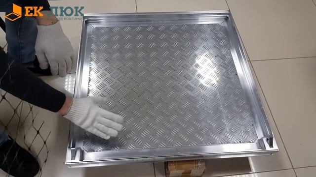 МАКС алюминиевый напольный люк смотреть онлайн