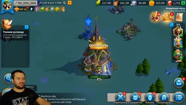 Live: Итоги отборочных матче! Чемпионы Олимпии / Rise of Kingdoms смотреть онлайн