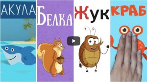 Учим БУКВЫ / АЗБУКУ | СБОРНИК | 2-3-4 года, видео для МАЛЫШЕЙ и детей 5,6,7 лет | Алфавит