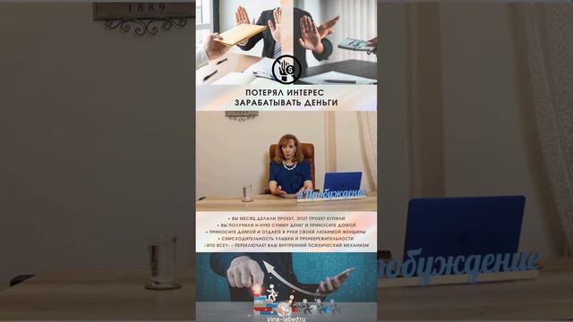 Деньги - это эквивалент отдачи за ваши усилия - психолог Ирина Лебедь смотреть онлайн