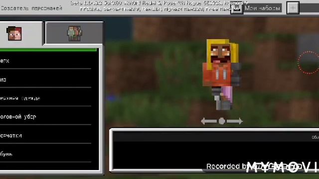 Новая версия Майнкрафта!!! 1.14.0.2. это вообще minecraft. смотреть онлайн