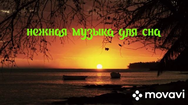 космическая музыка для сна смотреть онлайн