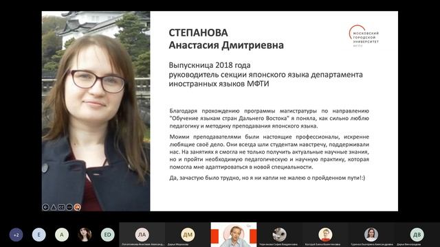 Обучение языкам стран Дальнего Востока / Магистратура МГПУ смотреть онлайн