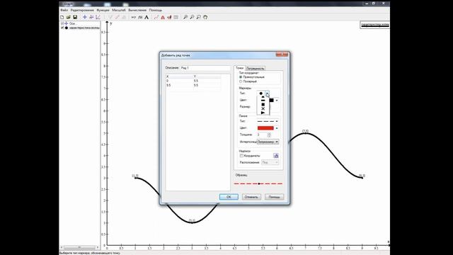 Graph построение графиков