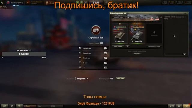 ЗАКАНЧИВАЕМ 6 ЭТАП НА ВЗШКУ! КЛЯТЫЙ ТАНК! ЦЕЛЬ 75 ПОДПИСЧИКОВ! ➜ WORLDOFTANKS смотреть онлайн