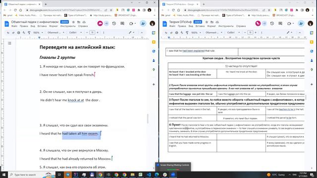 Объектный падеж с Инфинитивом Практика гл 2-ой группы Ч 1 mp4 смотреть онлайн