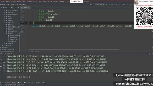 Python爬取所有股票数据并进行数据分析 смотреть онлайн