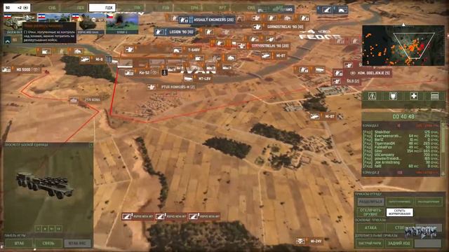 Wargame: Red Dragon. Я тут воевал, и мозг не включался смотреть онлайн
