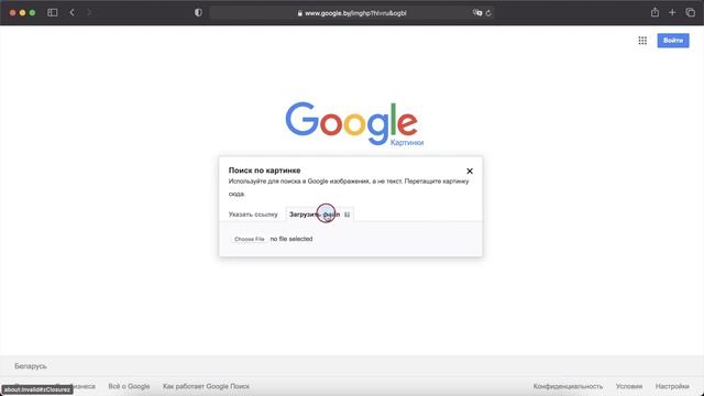 Как искать по фото в Google (гуглить по картинке) смотреть онлайн
