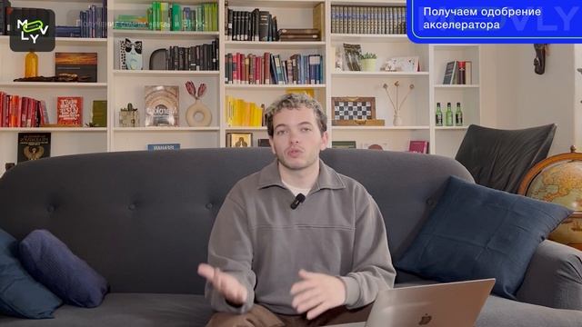 Лучшие акселераторы Европы и как их одолеть: получаем ВНЖ для стартапов и бизнеса смотреть онлайн