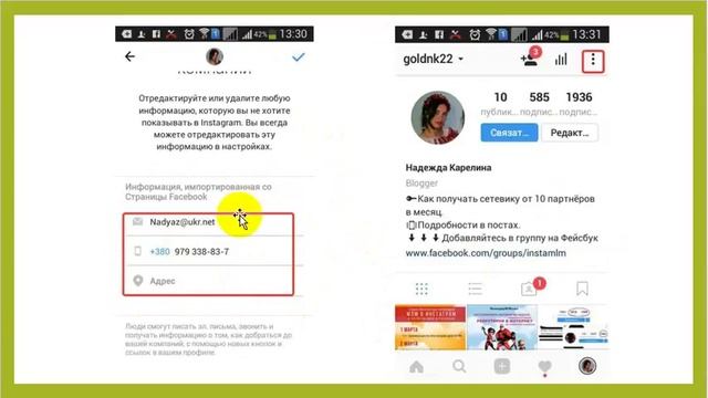 Как привязать бизнес-страницу к аккаунту в Инстаграм смотреть онлайн