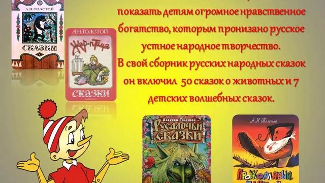 Выставка- биография "История одной сказки" смотреть онлайн