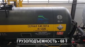 #топмодель 15-1226 вагон для перевозки серной кислоты