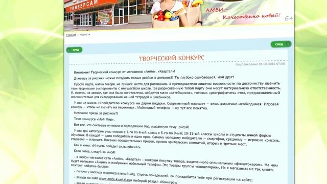 Гид по сайту www.ambi-kvartal.ru смотреть онлайн