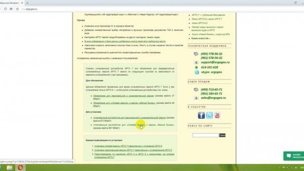 АРГО7: "Запуск установки ПК АРГО"