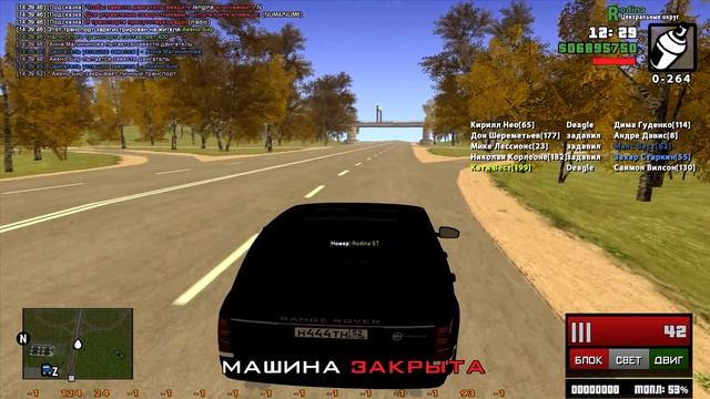 ЗАТЮНИЛ РЕНДЖ ДЛЯ ПОДПИСЧИКА | #213 | Родина RP (CRMP) смотреть онлайн