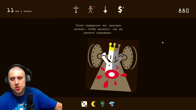 СИМУЛЯТОР КОРОЛЯ - Reigns (Прохождение на русском, #2) смотреть онлайн