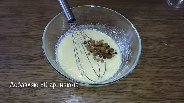 Медовый пирог с орехами и изюмом. Пирог на кефире на скорую руку. Очень вкусный и пышный! смотреть онлайн