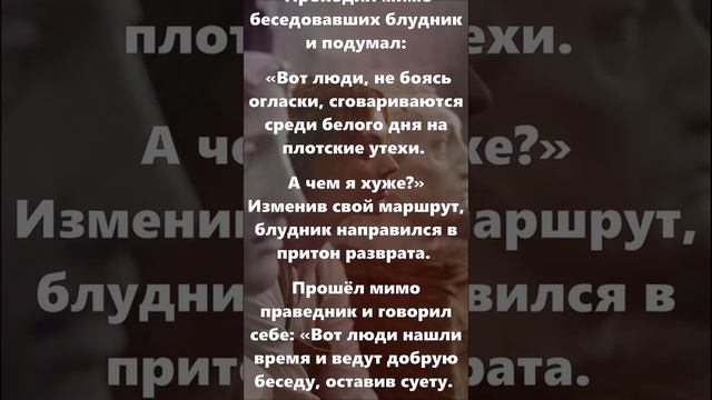 Притча о добре и зле | Сказки Суламифь смотреть онлайн
