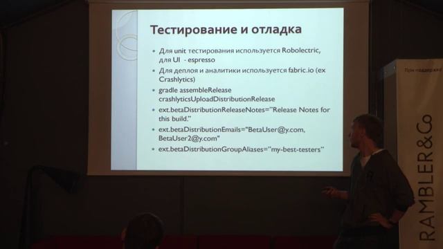 Rambler.Android #3: Конвейерное производство приложений смотреть онлайн