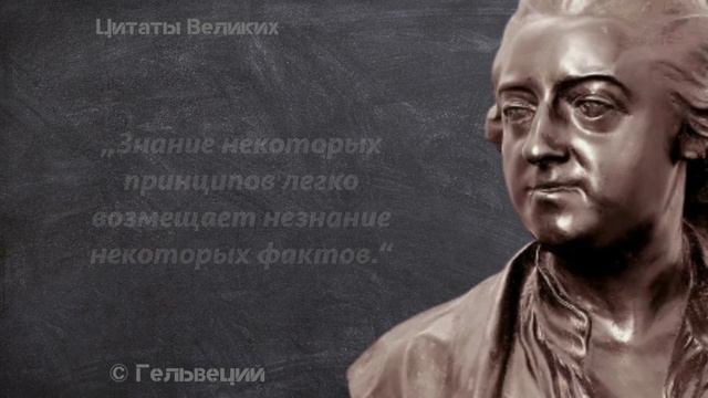 Мудрые Цитаты Философа | Цитаты, Афоризмы, Мудрые Слова смотреть онлайн